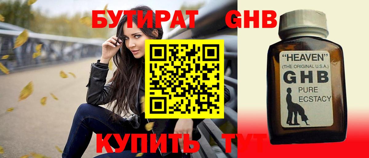 Бутират 99% Сальск