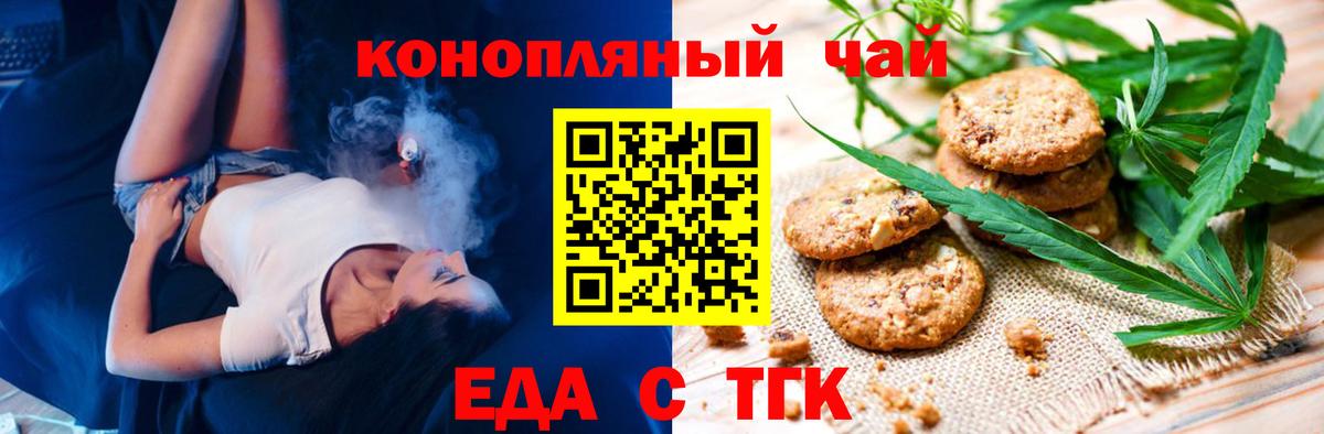 Cannafood марихуана  Вход с VPN  Сальск 