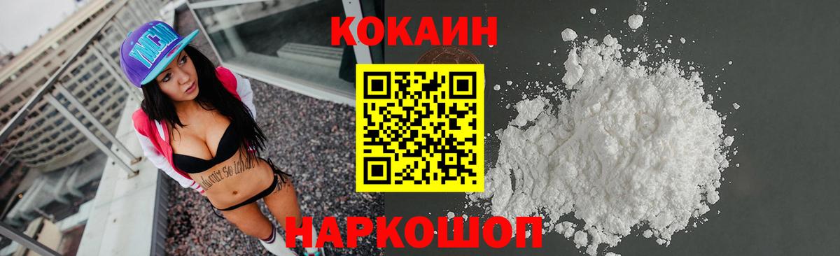 КОКАИН 99% Сальск