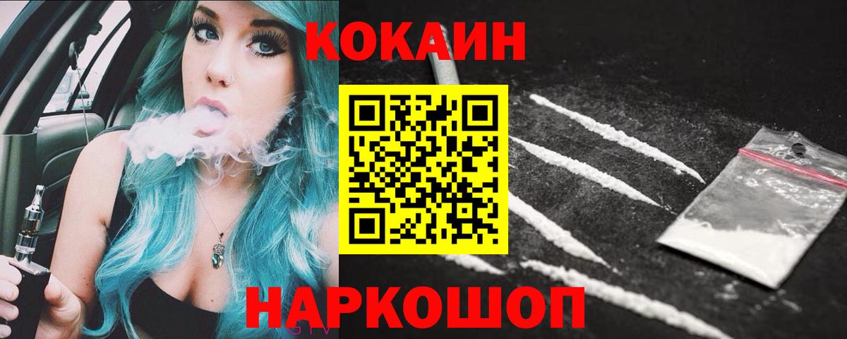 цена наркотик  Вход с VPN  Сальск  КОКАИН 98%  КОКАИН FishScale 
