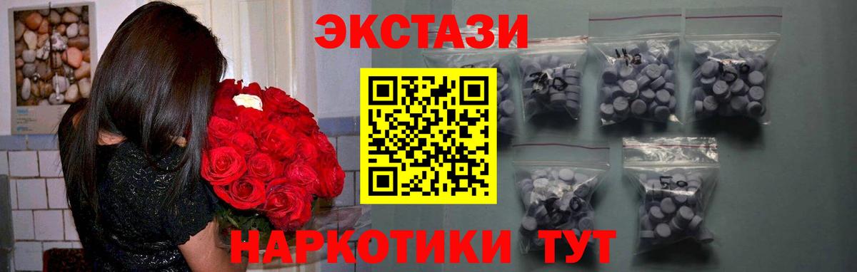 мега ссылка  Вход с VPN  купить наркоту  Сальск  Ecstasy TESLA  Экстази 250 мг  Ecstasy 