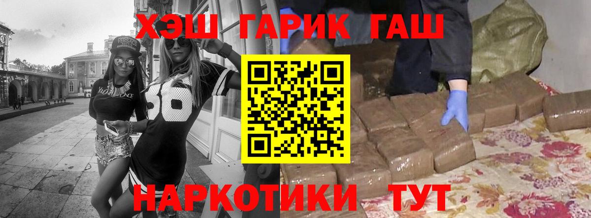 Сальск  ГАШ гарик  Вход с VPN  Гашиш Cannabis 