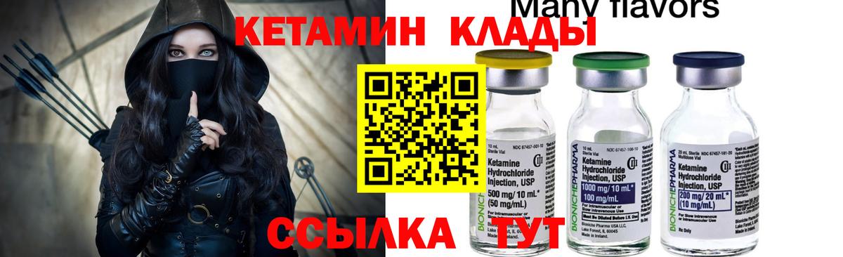 Кетамин ketamine  Вход с VPN  Сальск  Кетамин VHQ 