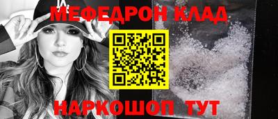 мяу мяу кристалл Северобайкальск