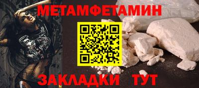 мяу мяу кристалл Северобайкальск