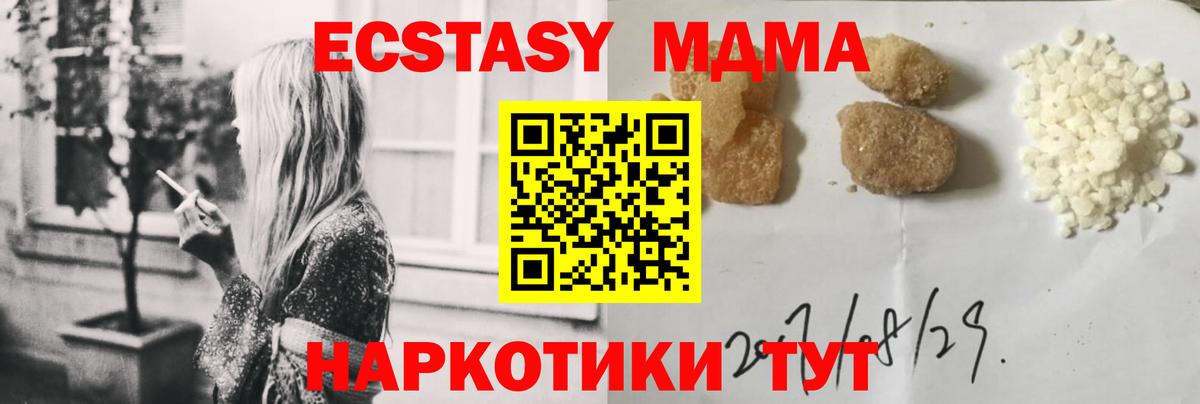 MDMA молли  Вход с VPN  МДМА  Сальск 