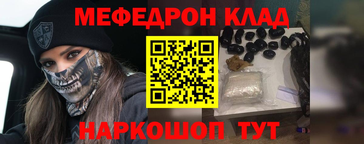 Меф кристаллы Сальск