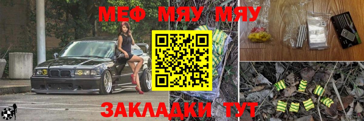 МЯУ-МЯУ mephedrone  Меф  МЕФ mephedrone  Сальск  Вход с VPN 
