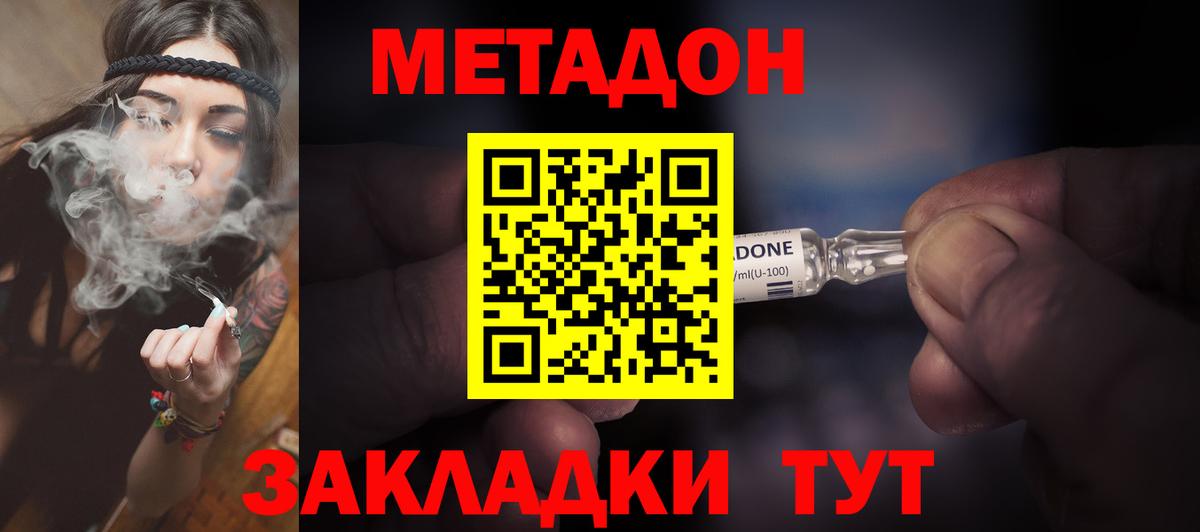МЕТАДОН VHQ  Метадон VHQ  Сальск  Вход с VPN 