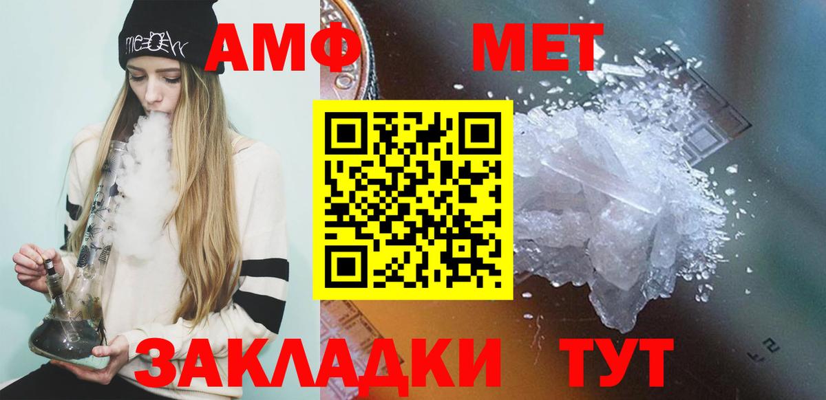 МЕТАМФЕТАМИН пудра Сальск