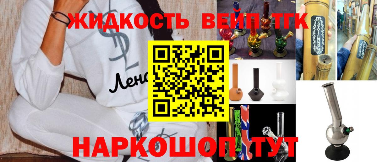 что такое   Вход с VPN  Сальск  Дистиллят ТГК жижа  ТГК Wax 