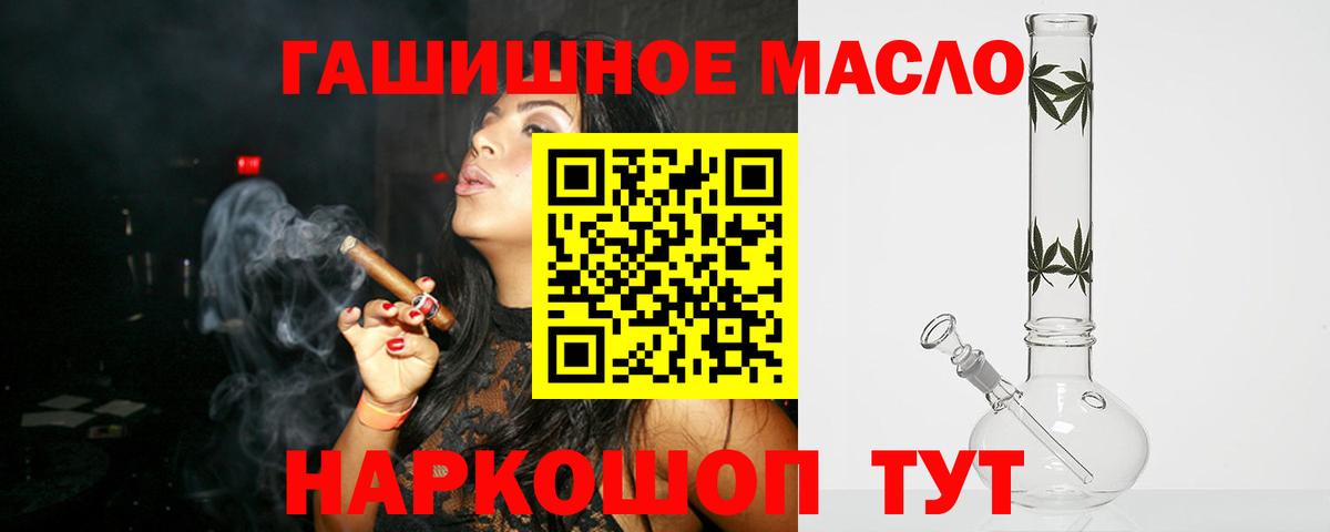 Дистиллят ТГК вейп Сальск